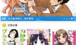 动漫之家漫画网,探索无限创意的动漫世界